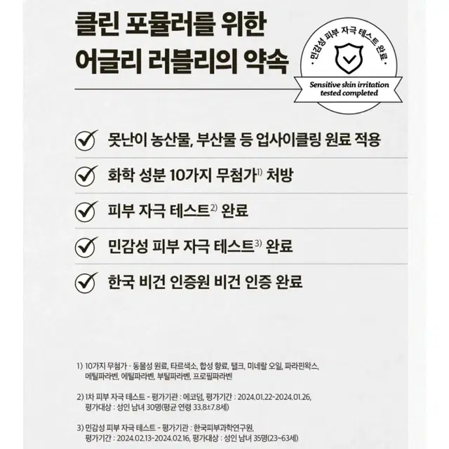 반택포 어글리 러블리 멜론 수분크림 & 톤업 선크림 미개봉 새상품