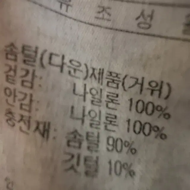 볼빅 골프 남성 구스다운패딩105