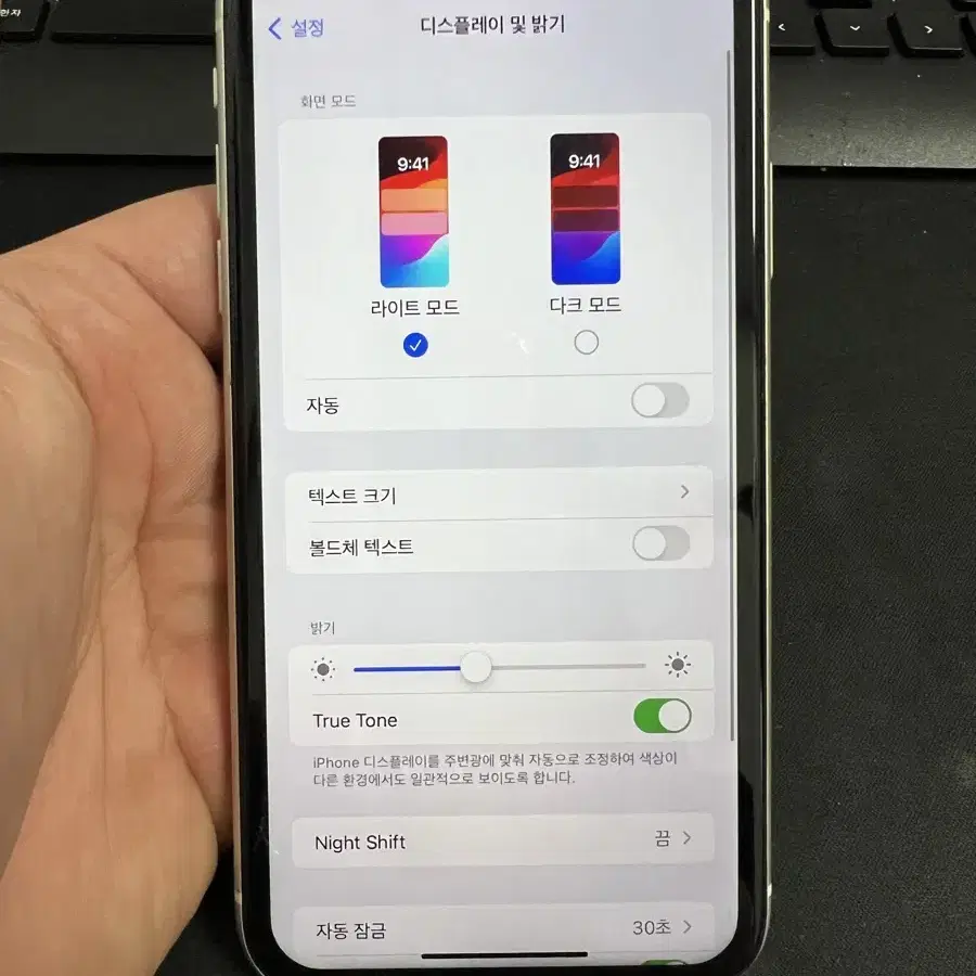 아이폰11 64G 화이트 S급!