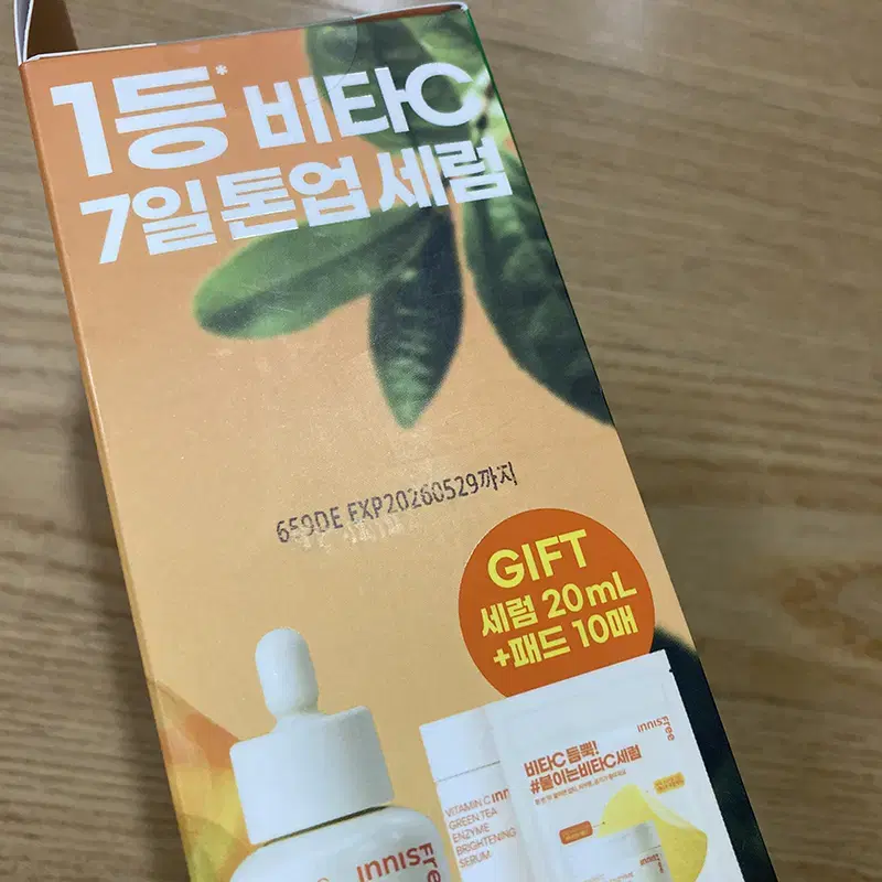 이니스프리 비타C 그린티 엔자임 세럼 30mL(+20mL+패드10매)