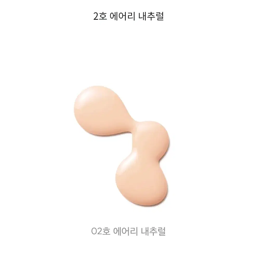 (새상품) 자빈드서울 허깅 스킨 틴트 02 에어리 내추럴