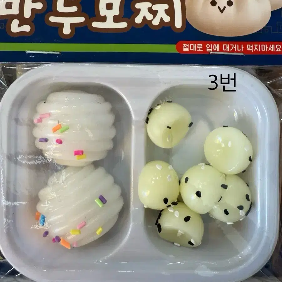 만두모찌 말랑이