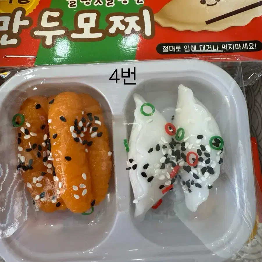 만두모찌 말랑이