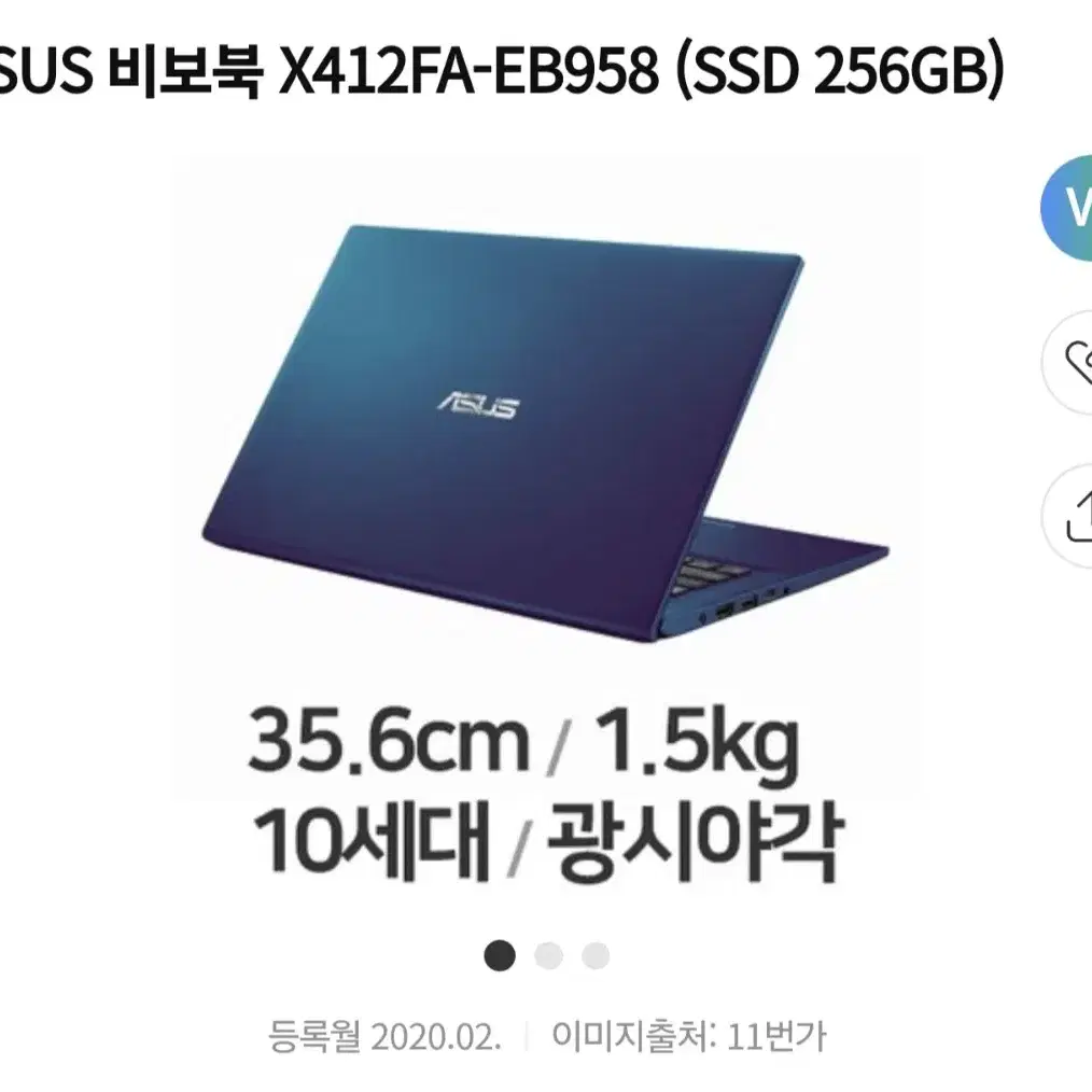 ASUS 비보북 X412FA-EB958(마우스패드X) 팝니다.