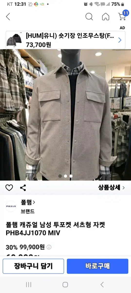 Polo Shirt Jacket XXL