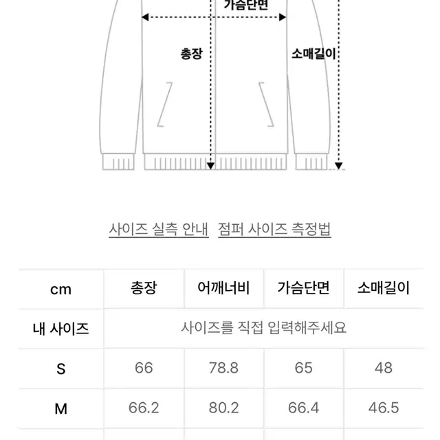 아디다스 윈드 점퍼 아디다스 바람막이