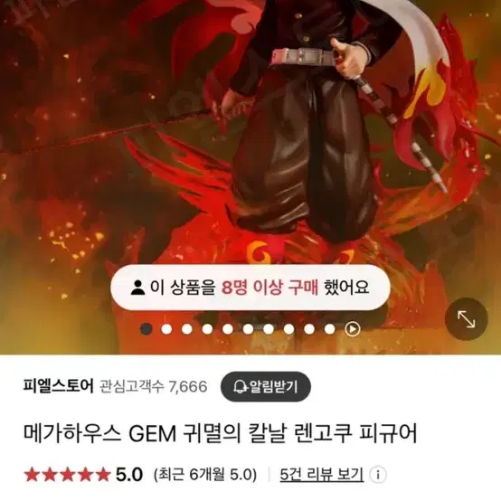 메가하우스 렌고쿠