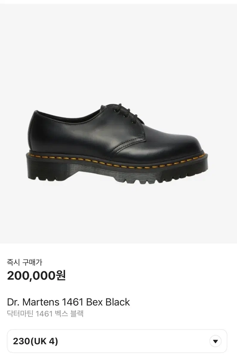 닥터마틴 벡스(230) Dr. Martens 1461 Bex Black