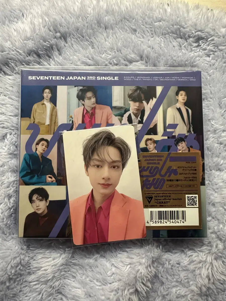 Seventeen Hitorijanai album photocard zuu