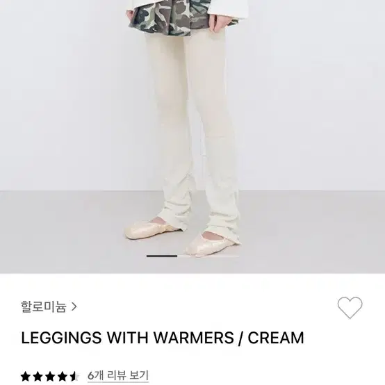 할로미늄 레깅스 halominum leggings with warmers