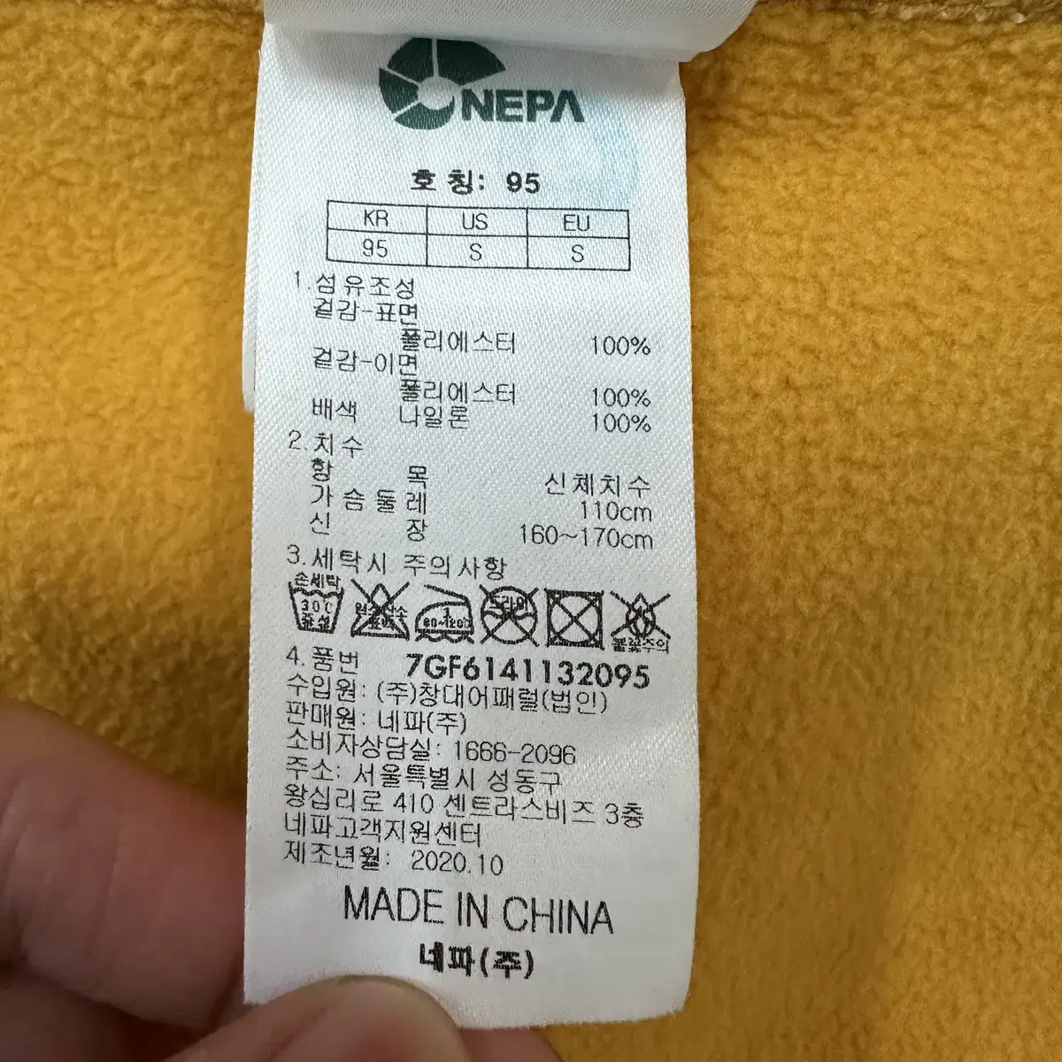 [95] 네파 공용 보아 플리스 양털 뽀글이 후리스 자켓 0417