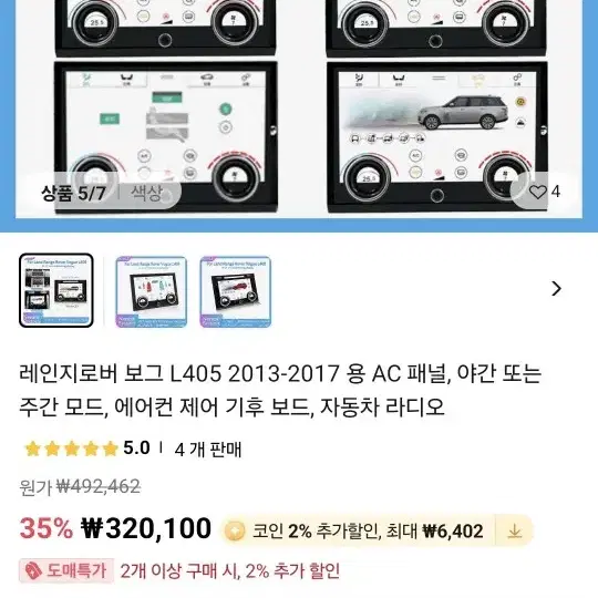 레인지로버 l405 공조기 판매합니다