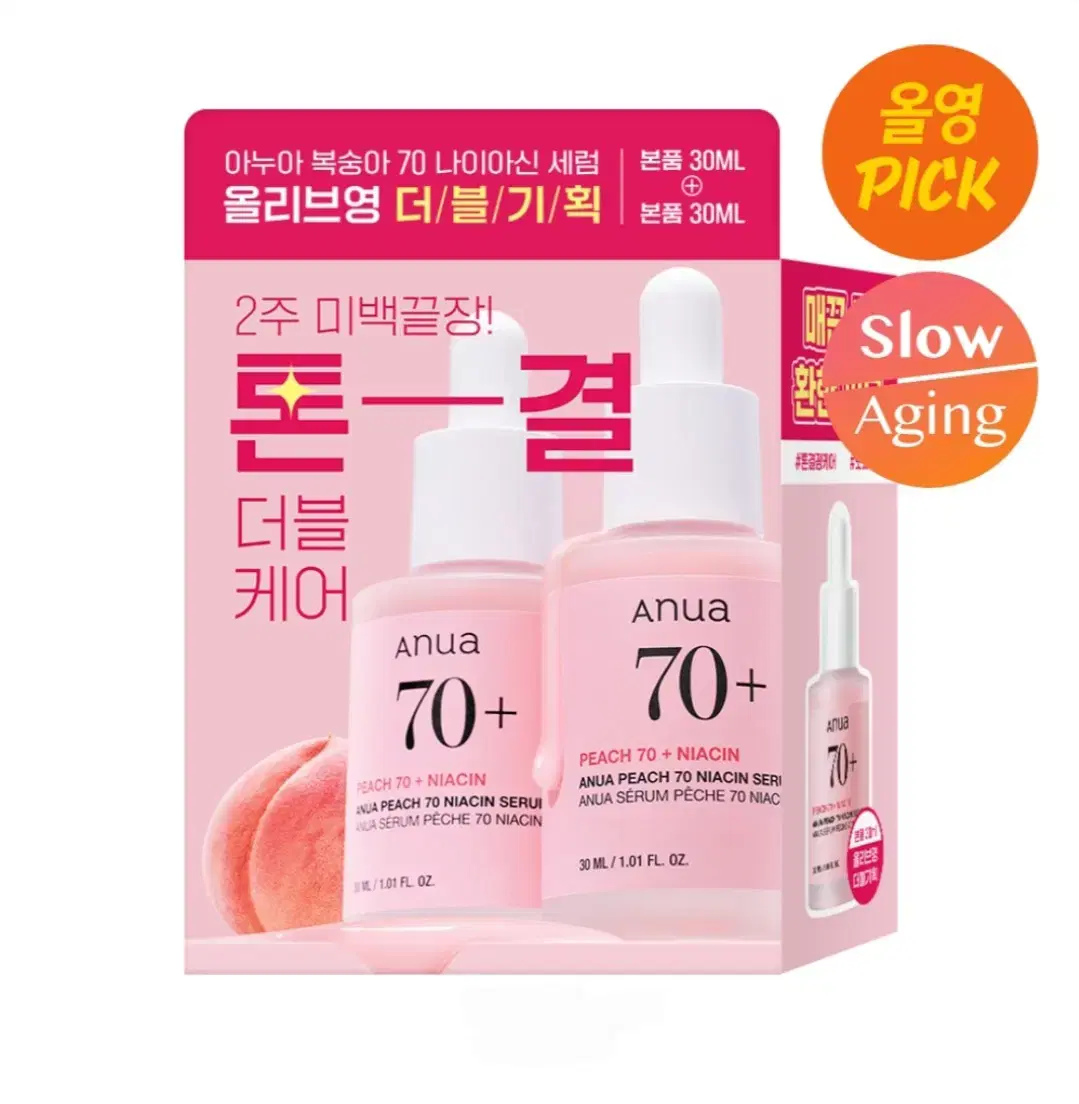 아누아 복숭아 70 나이아신아마이드 세럼 30ml 더블기획