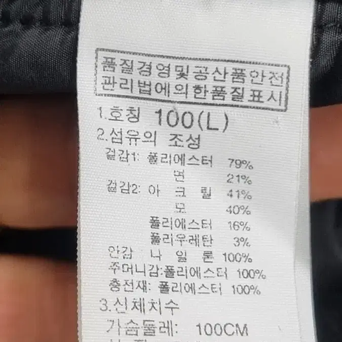 노스페이스  남성 간절기점퍼 100