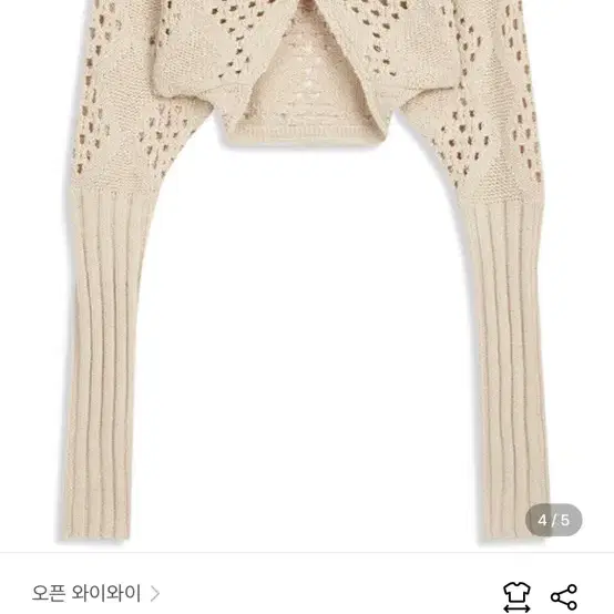 오픈와이와이 아가일 포인텔르 볼레로 가디건