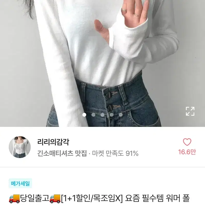 에이블리 긴팔 워머