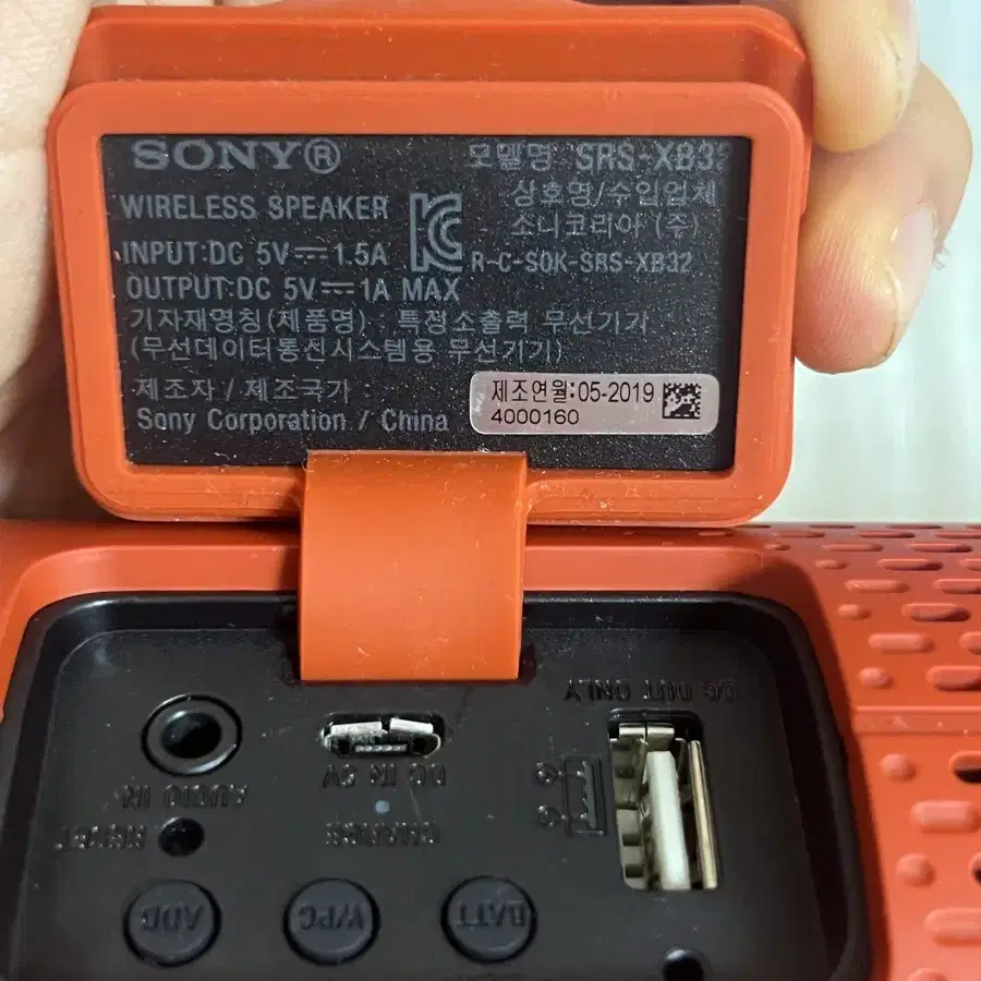 SONY 블루투스 스피커 SRS-XB32 (2019ver.)