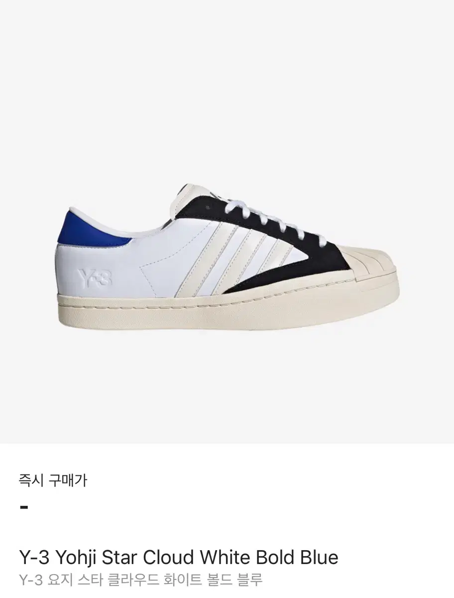 Y-3 요지 스타 클라우드 화이트 볼드 블루 225 사이즈