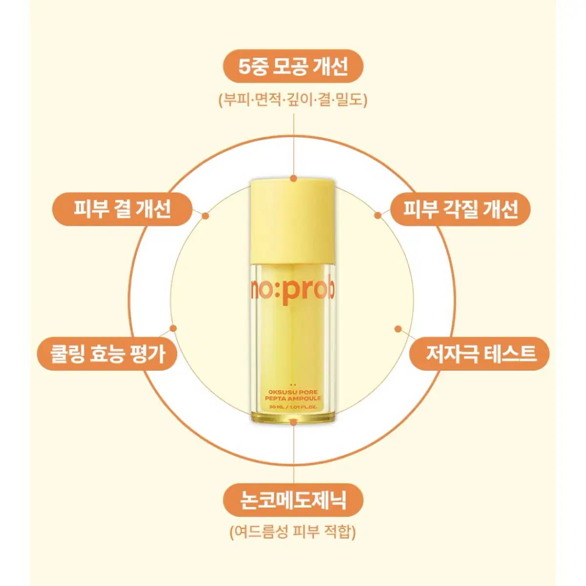 반택포 노프랍 옥수수 포어 펩타 앰플 30ml