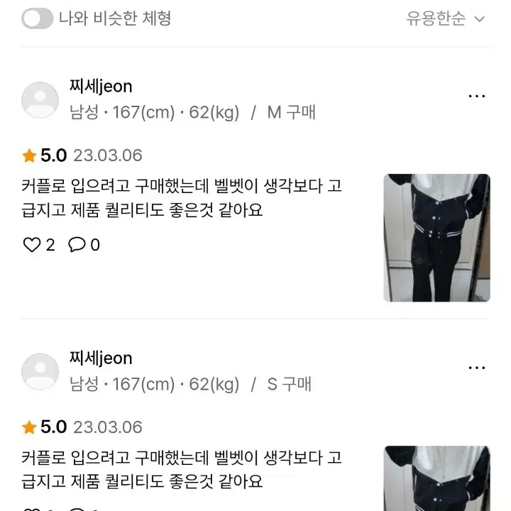 [15만원구입, 새상품] 남녀공용 55-66 바시티자켓 판매합니다.