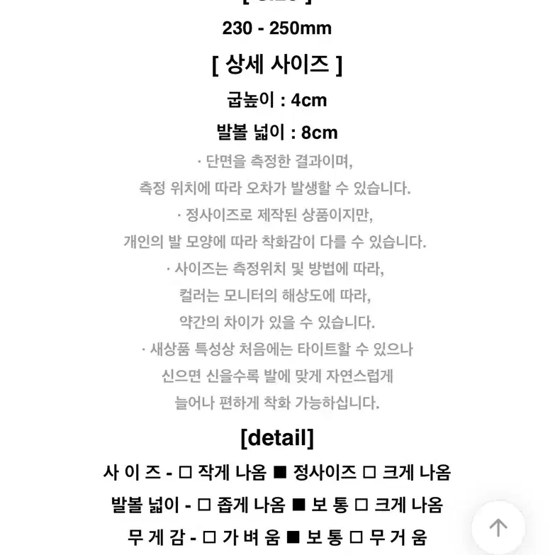 에이블리 슈에뜨 통굽 로퍼 워커구두 245(4cm) 새제품