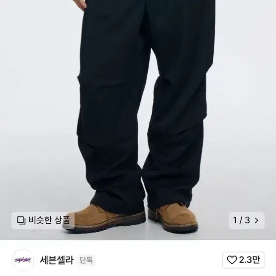 세븐셀라 루즈 실루엣 파라슈트 스토퍼 블랙