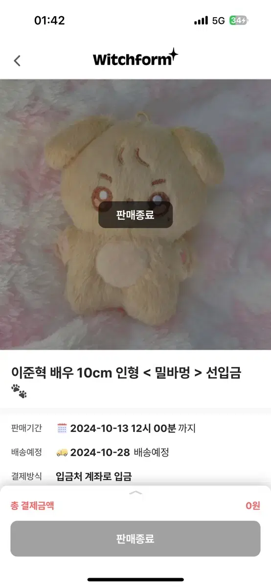 Junhyuk Lee doll Milbameng WTS