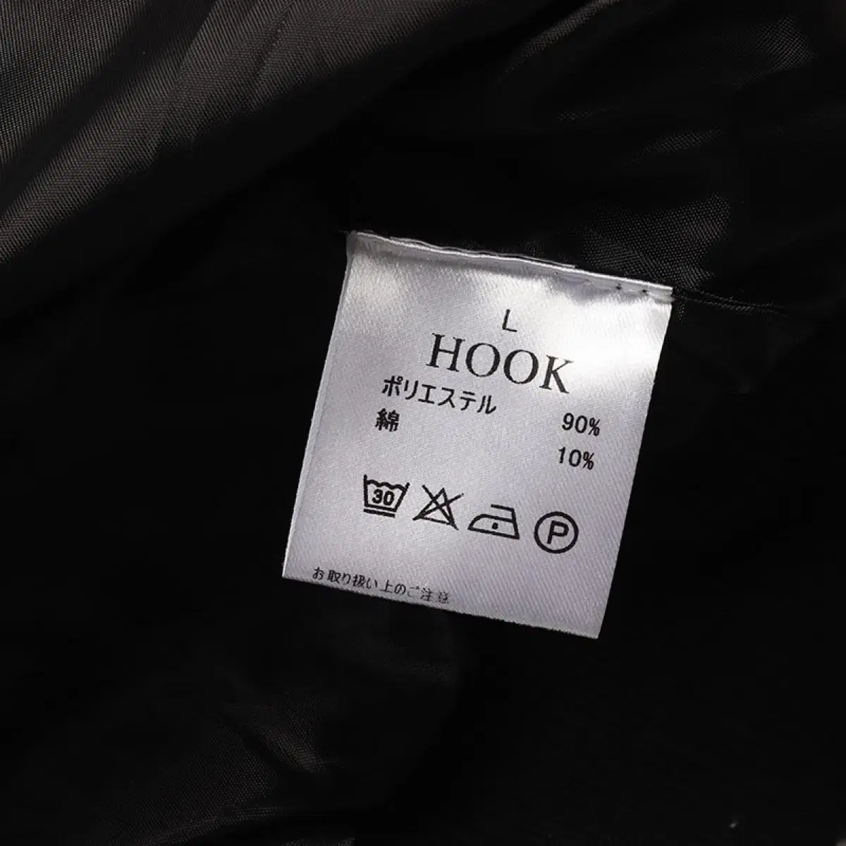 HOOK 바시티자켓