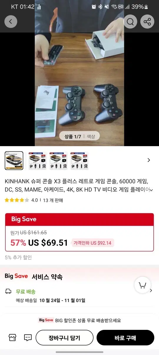 에뮬게임기 본체 Kinhank super console x3