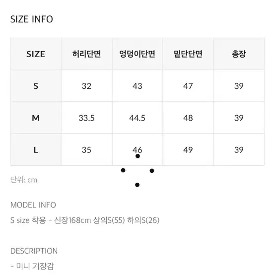 블랙업 팅켓 워싱 데님 미니스커트 M