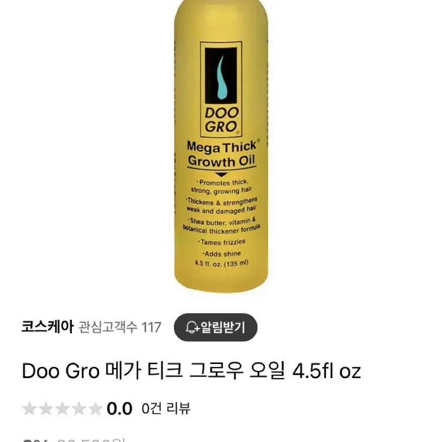 Doo Gro 헤어 그로우 오일