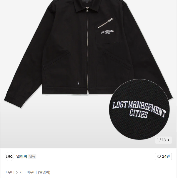 엘엠씨 LMC ARCH FN WORK JACKET black