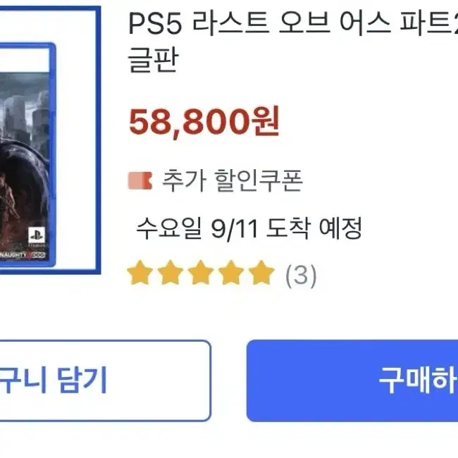 ps5 라스트 오브 어스 파트2 리마스터