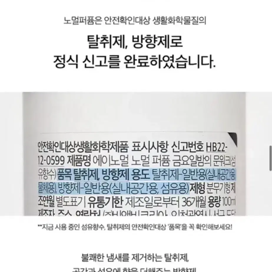 에이노멀퍼퓸 금요일 밤의 문워크