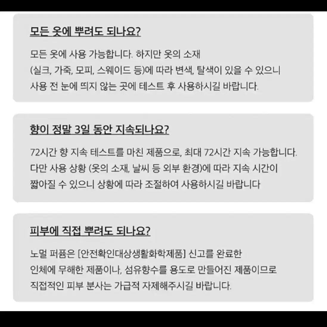 에이노멀퍼퓸 금요일 밤의 문워크