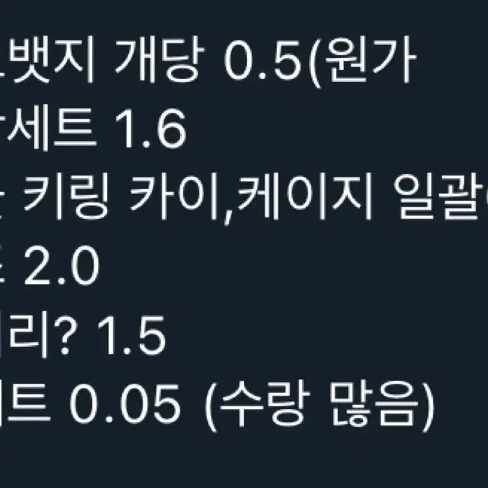 <네가죽어> 개별O/말랑죠 카이 프꼴받 히나코 캔뱃지