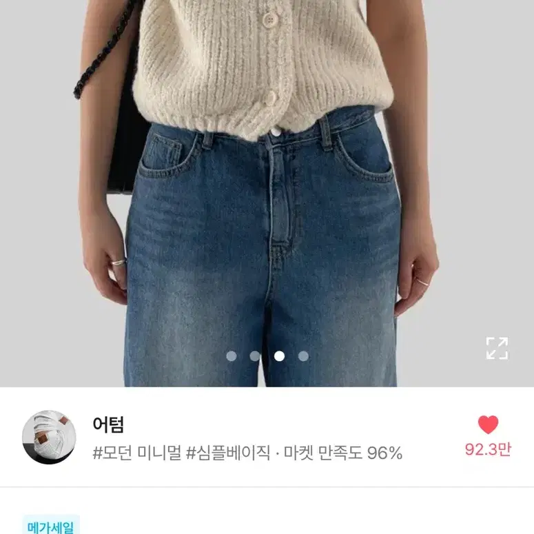 어텀 가디건