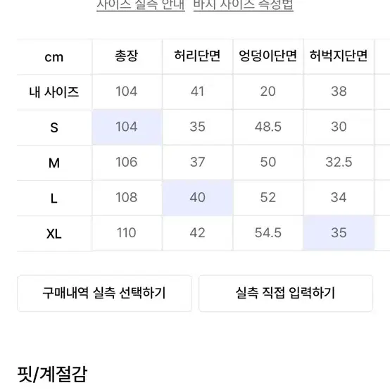 프론트 워싱 와이드 데님 팬츠L