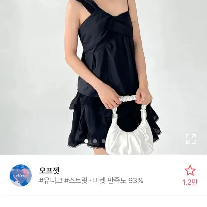 [에이블리]오프젯 원숄더 꼬임 플레어 나시 블라우스