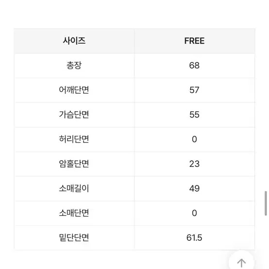 (새상품)더블콩 셔츠