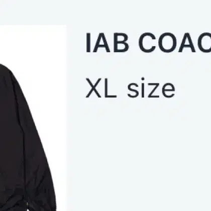 iab studio 자켓 XL