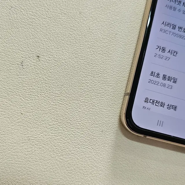 갤럭시 Z플립4 골드 S급 무잔상 정상공기기