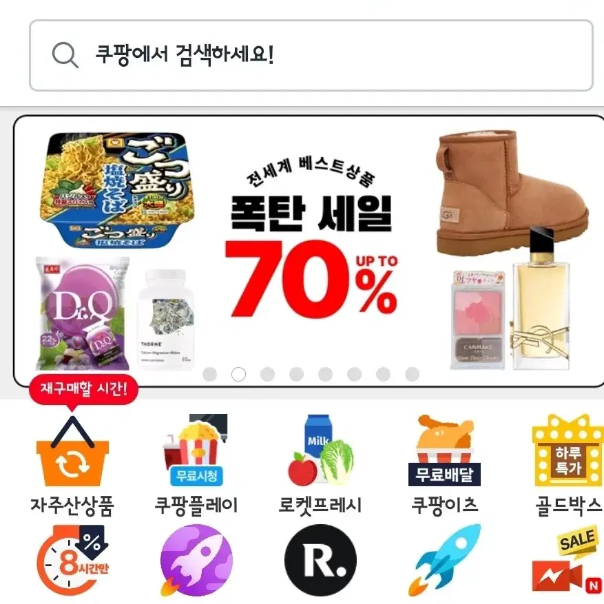 쿠팡대리 90프로 해드립니다.