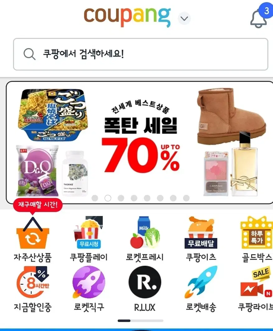 쿠팡대리 90프로 해드립니다.