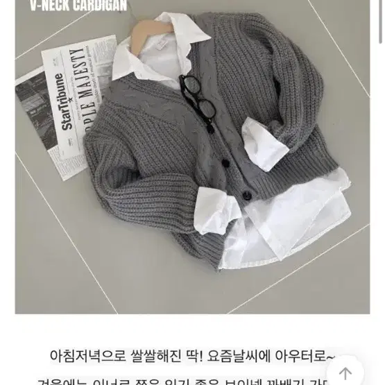 에이블리 하찌 무드 가디건