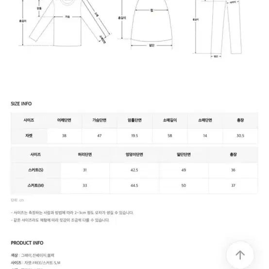 히니크 자켓 스커트 투피스 세트 진베이지 s