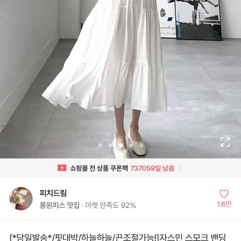 에이블리 끈 나시 롱원피스