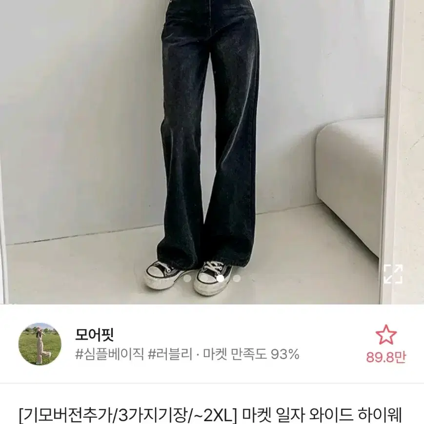 모어핏 블랙 롱기장 하이웨스트