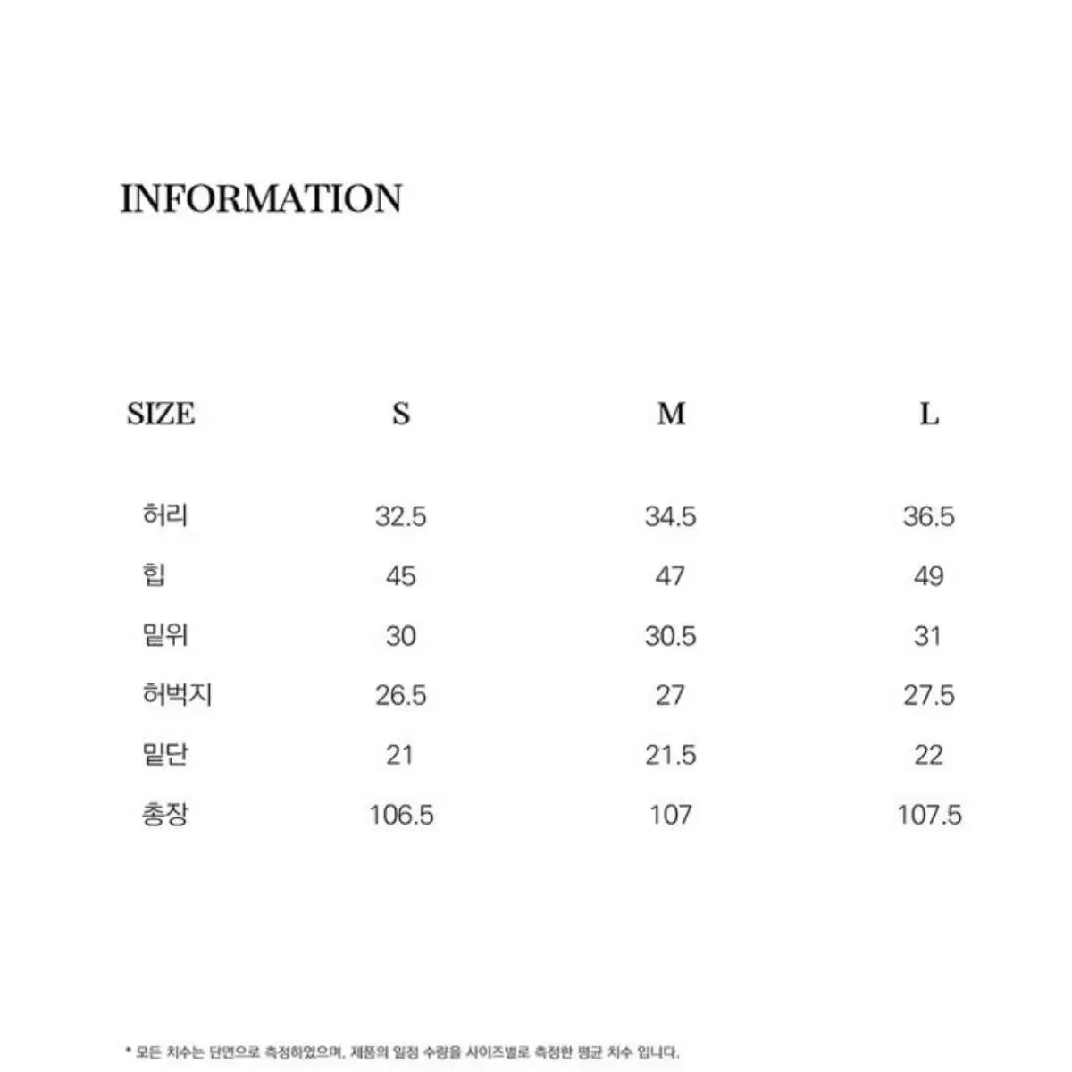 매니크 오트워싱와이드데님팬츠 새상품