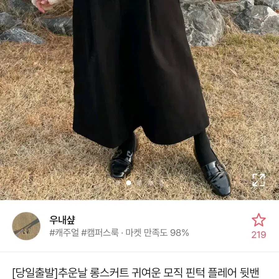 에이블리 모직 플레어 스커트 뒷밴딩